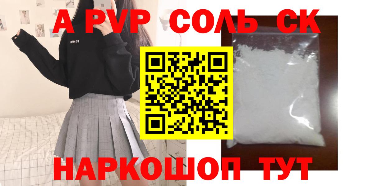 A-PVP СК  Alfa_PVP  Красноармейск  Вход с VPN  А ПВП СК КРИС 