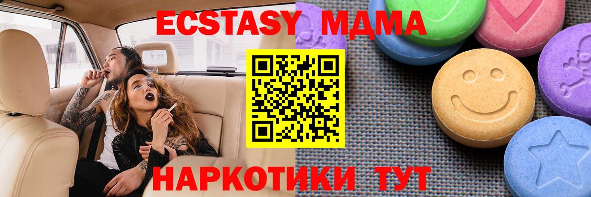 ЭКСТАЗИ DUBAI  Вход с VPN  Красноармейск  ЭКСТАЗИ 300 mg 