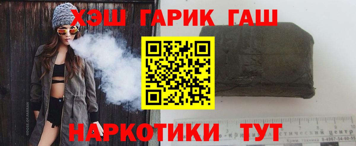 ГАШИШ Cannabis  ГАШ  Вход с VPN  Красноармейск  Гашиш AMNESIA HAZE 