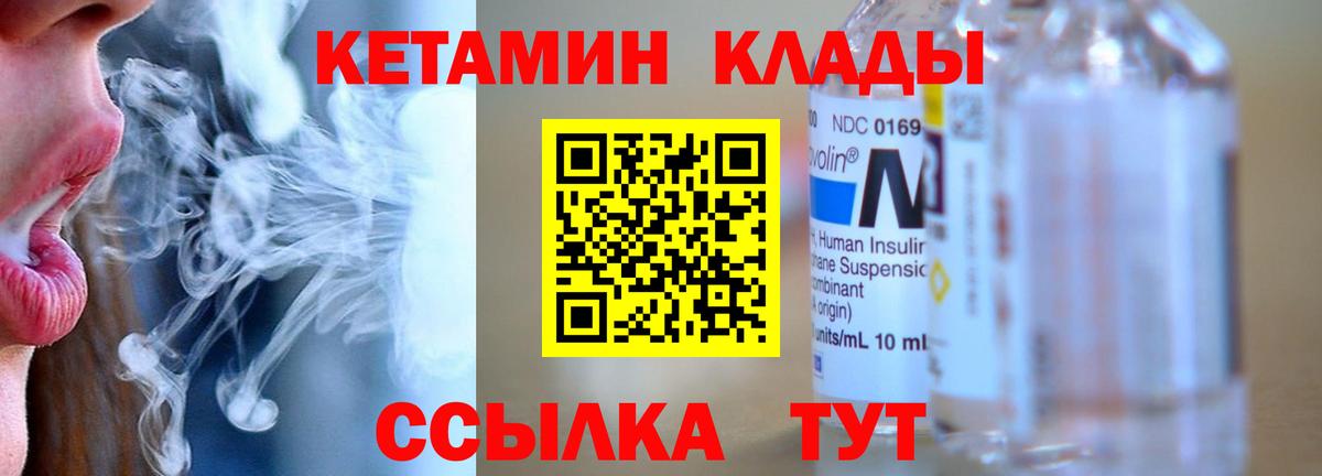 Красноармейск  КЕТАМИН ketamine  Вход с VPN 