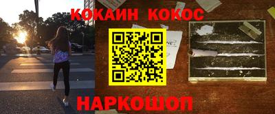 кокаин перу Комсомольск-на-Амуре