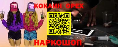 кокаин перу Комсомольск-на-Амуре
