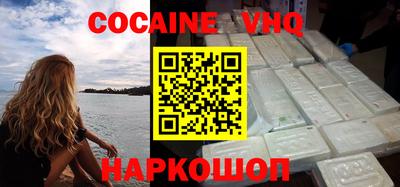 кокаин перу Комсомольск-на-Амуре