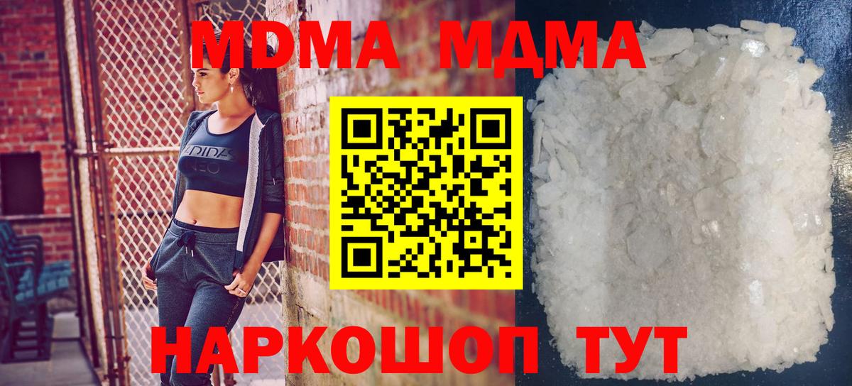 MDMA crystal Красноармейск