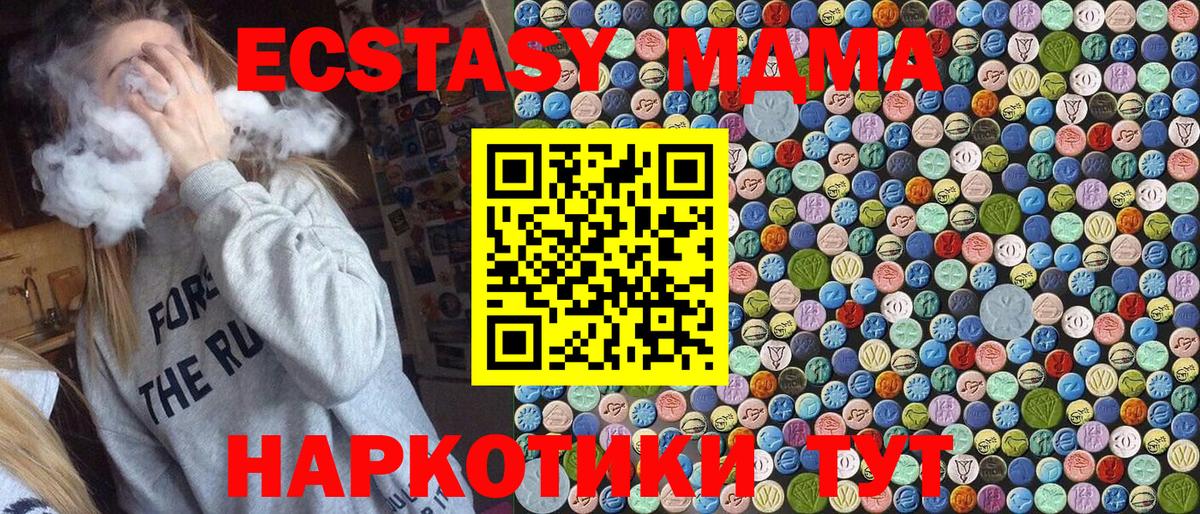 MDMA кристаллы  Вход с VPN  Красноармейск 