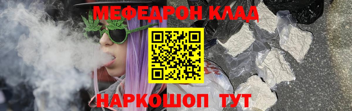 цена наркотик  Вход с VPN  Меф  МЯУ-МЯУ  Красноармейск  МЯУ-МЯУ VHQ  МЕФ мяу мяу 