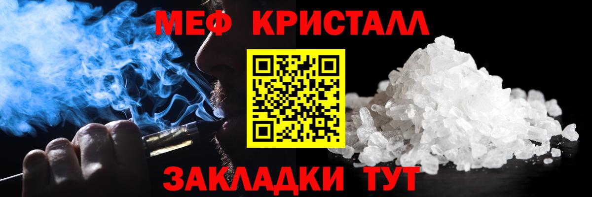 Меф мука Красноармейск