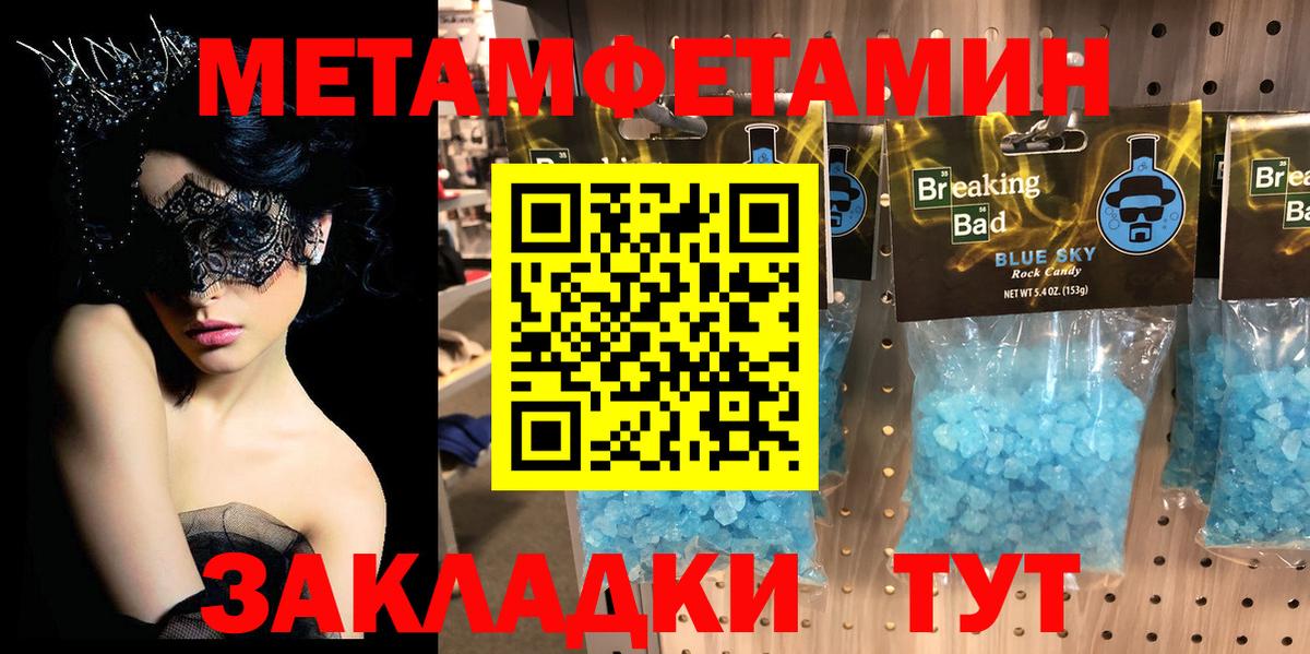 Первитин витя  Вход с VPN  Красноармейск 