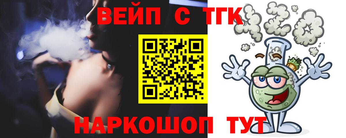 Дистиллят ТГК гашишное масло  Вход с VPN  Красноармейск 
