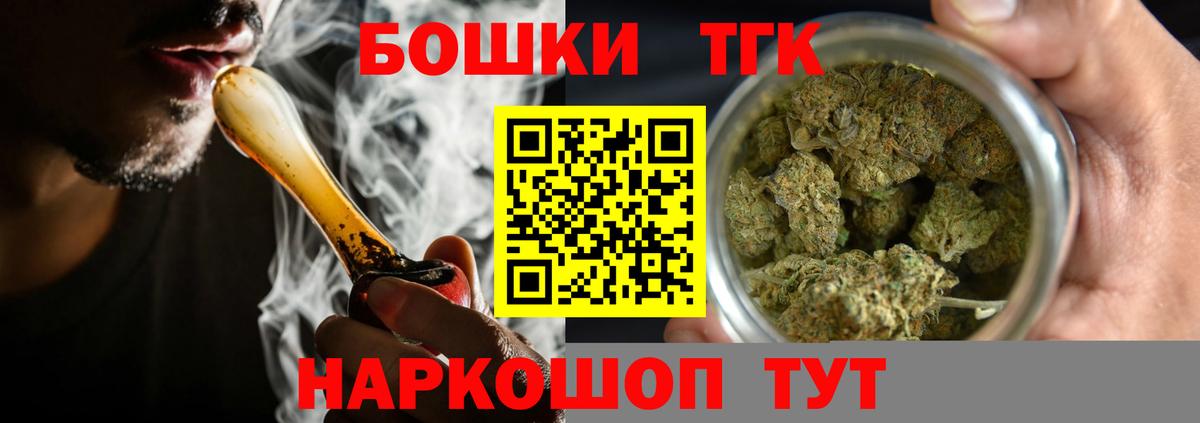 Бошки Шишки SATIVA & INDICA Красноармейск